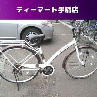 27インチ シティサイクル 自転車 白 6段変速 リア荷台付き  買い物 通学 通勤