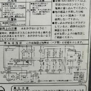 電子レンジ　配送+設置+本体全て無料　新生活の下取り等に　の画像