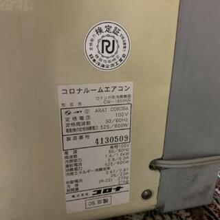 (コロナ)ウインドエアコンの画像