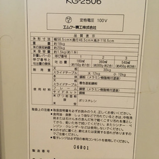 無料！【引取日限定】ライスチェスト　ハイザーの画像