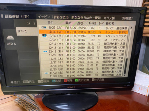 HITACHI wooo 42インチ