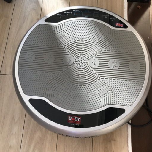 ブルブルマシーン