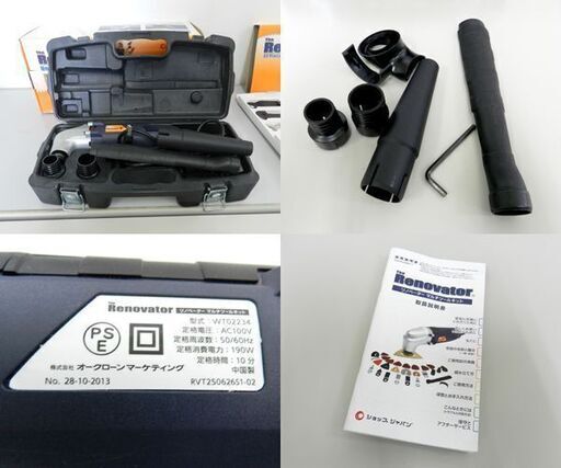 ショップジャパン リノベーター マルチツールキット 切断 剥離 研磨 電動工具 付属品多数 ☆ PayPay(ペイペイ)決済可能 ☆ 