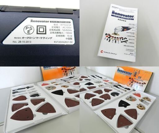ショップジャパン リノベーター マルチツールキット 切断 剥離 研磨 電動工具 付属品多数 ☆ PayPay(ペイペイ)決済可能 ☆ 