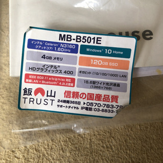 メモリ増設済みです