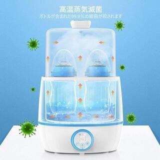多種機能ボトルウォーマー（保温、消毒機能）の画像