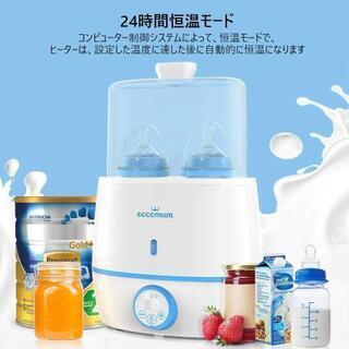 多種機能ボトルウォーマー（保温、消毒機能）の画像