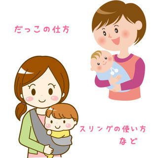 ママ・パパ教室の画像