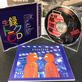 【希少レトロ】3枚セット KAKUSUKO 劇団カクスコ 実録居酒屋の画像