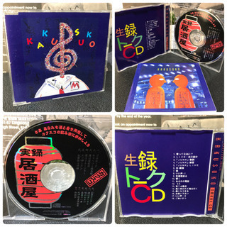 【希少レトロ】3枚セット KAKUSUKO 劇団カクスコ 実録居酒屋の画像