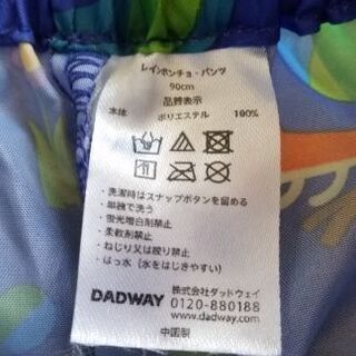 《値下げ》レインウエア&パンツ　90㎝の画像