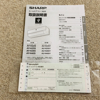 エアコン　SHARP AY-H22S-W  本体と室外機セットの画像