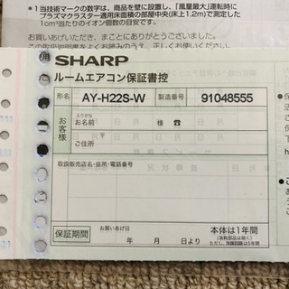 エアコン　SHARP AY-H22S-W  本体と室外機セットの画像