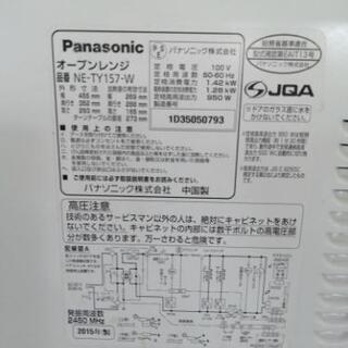Panasonic　オーブンレンジ　２０１５年製の画像