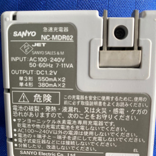 予定者決定　eneloop用急速充電器 NC-MDR02 単3単4対応の画像