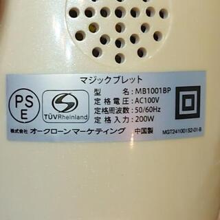 マジックブレッド ジューサー フードプロセッサー MB-1001BP 動作確認済みの画像