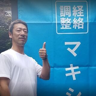 心と身体のエネルギーバランスを調整します！（経絡調整マキシム）