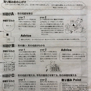 七田　しちだ　幼児教育　知育　形　セットの画像