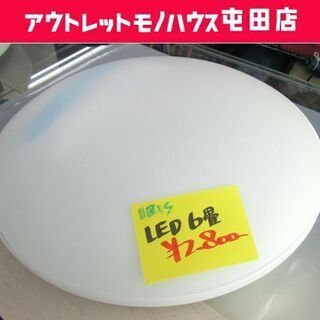 LEDシーリングライト 6畳用 アイリスオーヤマ 調光 コンパク...