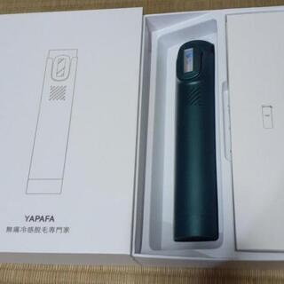 新品☆サファイア脱毛器 IPL脱毛器