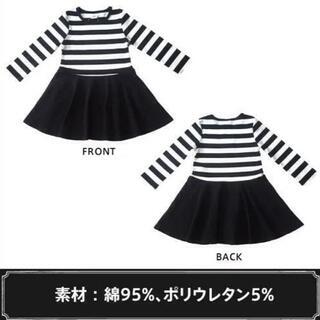 長袖ワンピース◇女の子 ワンピース プルオーバー ボーダー 春  110cmの画像
