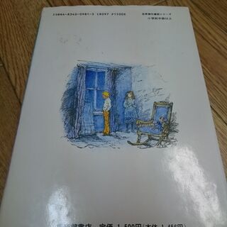 マーガレット・マーヒーお話集・魔法使いのチョコレート・ケーキ☆ak0034の画像