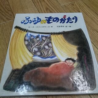世界傑作童話シリーズ ふゆのものがたり☆ak0035