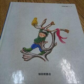 世界傑作童話シリーズ ふゆのものがたり☆ak0035の画像