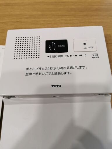 2か月使用　TOTO　トイレ用擬音装置 美品