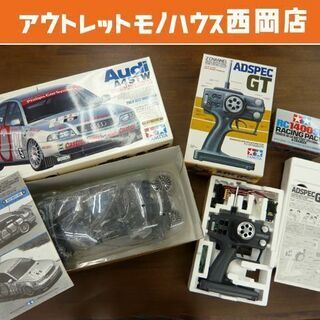 未組み立て タミヤ アウディA4STW 電動RC 4WDレーシン...
