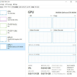 ゲーミングノートパソコン【ジャンク扱い】の画像
