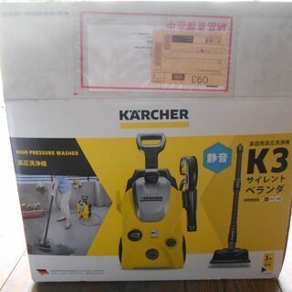 新品未使用　KARCHER ケルヒャー 高圧洗浄機 K3 サイレ...
