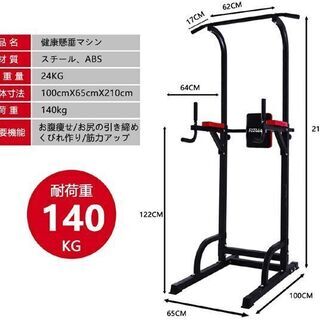 ♪FITMATE FM-220D ぶら下がり健康器具 懸垂マシン けんすい器具♪