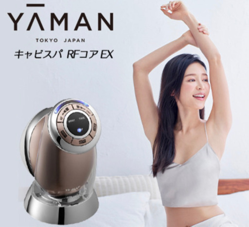★ネット決済対応　★新品未開封！　お家でエステサロンのようなエステ♪ ヤーマン　RFボーテ キャビスパ RFコア EX(エクストラ)