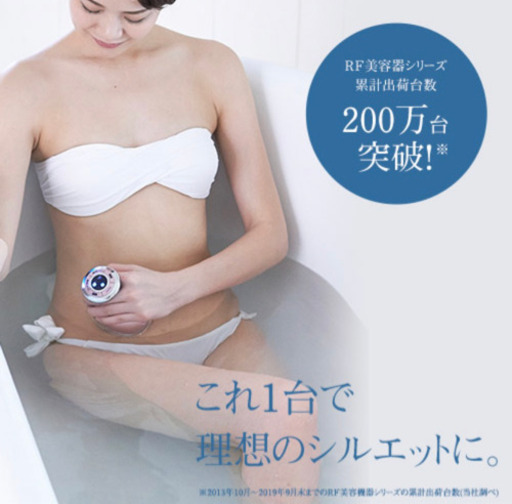 ★ネット決済対応　★新品未開封！　お家でエステサロンのようなエステ♪ ヤーマン　RFボーテ キャビスパ RFコア EX(エクストラ)