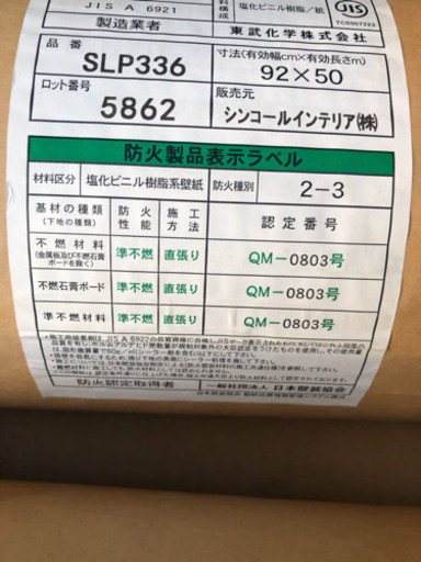 ★連休値下中★壁紙:白★リフォーム・DIY等に★