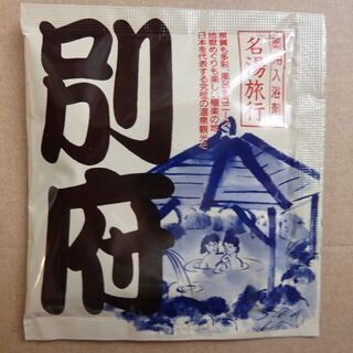 草津温泉　湯の花　300ｇ　◆おまけ付き◆の画像