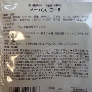草津温泉　湯の花　300ｇ　◆おまけ付き◆の画像