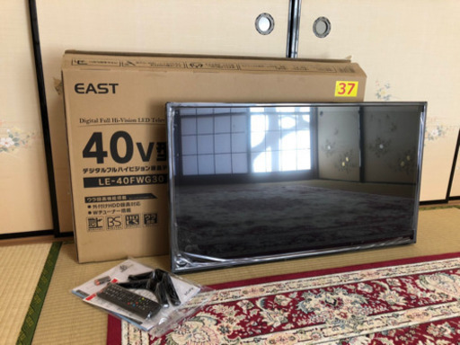 新品です！アズマEAST 40型 フルハイビジョン液晶テレビ