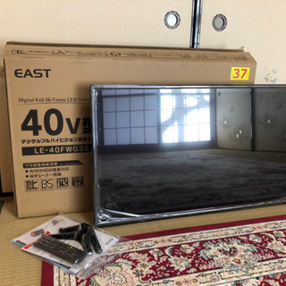 新品です！アズマEAST 40型 フルハイビジョン液晶テレビ