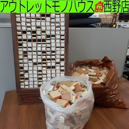 ▶はんこセット 社判 判子 ハンコ 約1900個 印鑑 横幅35.5×奥行20.5×高さ73.5cm ジャンク 木製 札幌市西区西野