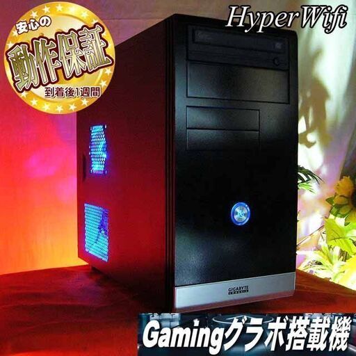 ★特価品★ハイパー無線 GIGABYTEゲーミング★フォートナイト◎現品組み上げ製造番号：ST0908_3W