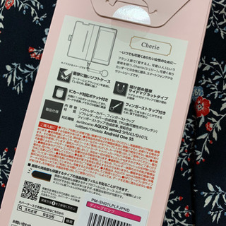 新品　ELECOM AQUOS sense2 スマホカバーの画像