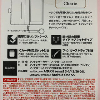 新品　ELECOM AQUOS sense2 スマホカバーの画像