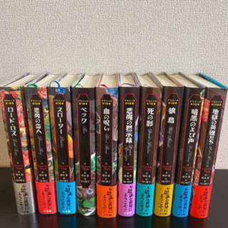 全巻初版‼︎　デモナータ10幕フルコンプリートセット 帯 葉書 付属品付 デモナータシリーズ 全10巻 | ダレン シャン, 橋本 恵, Darren