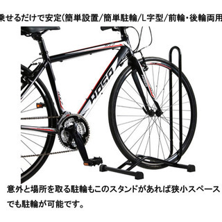 自転車スタンド　新品　最終値下げ！