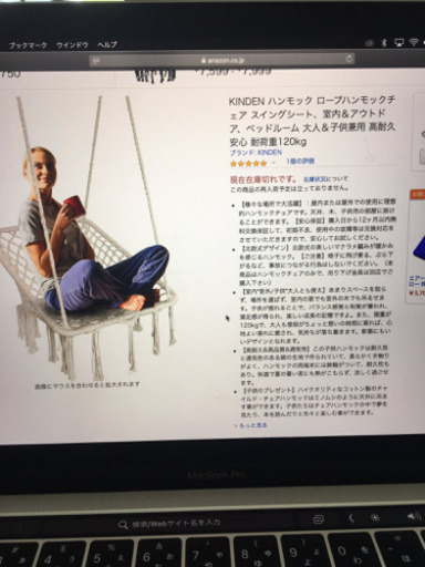 ハンモック