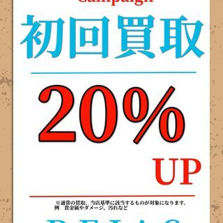 洋服 アクセサリー バック　販売・買取　「Rejas」 - リサイクルショップ