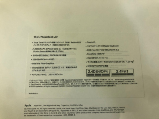 新品未開封　2020最新　MacBook Air