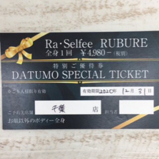 光脱毛　オープニングキャンペーン実施中